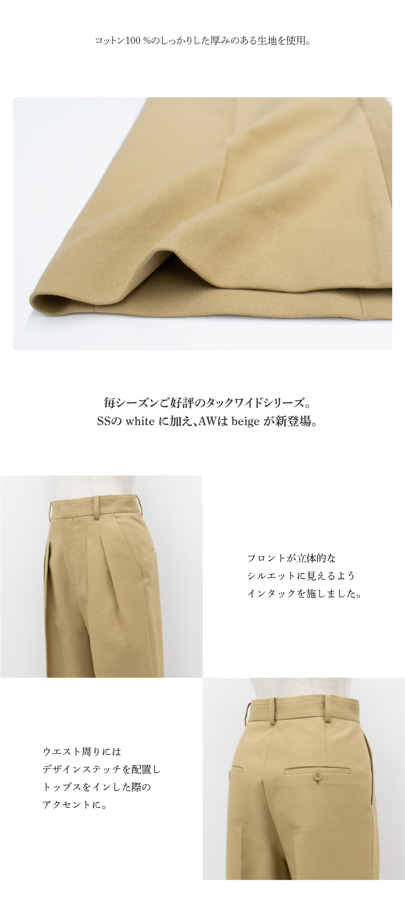 YONFA / 【sample sale】タックワイドチノ (beige)